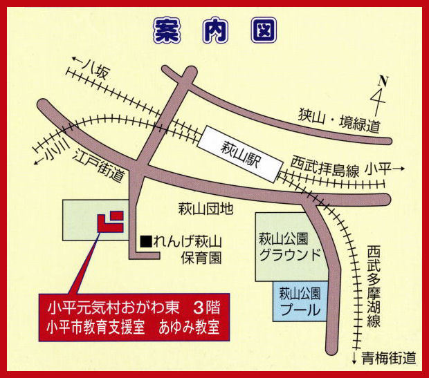 あゆみ教室案内図