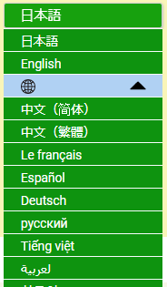 言語バーの画像